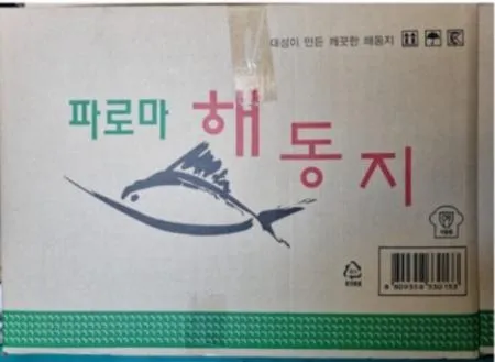 해동지 1봉