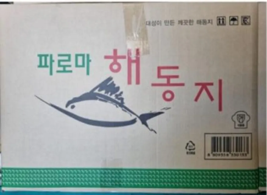 해동지 1봉 이미지