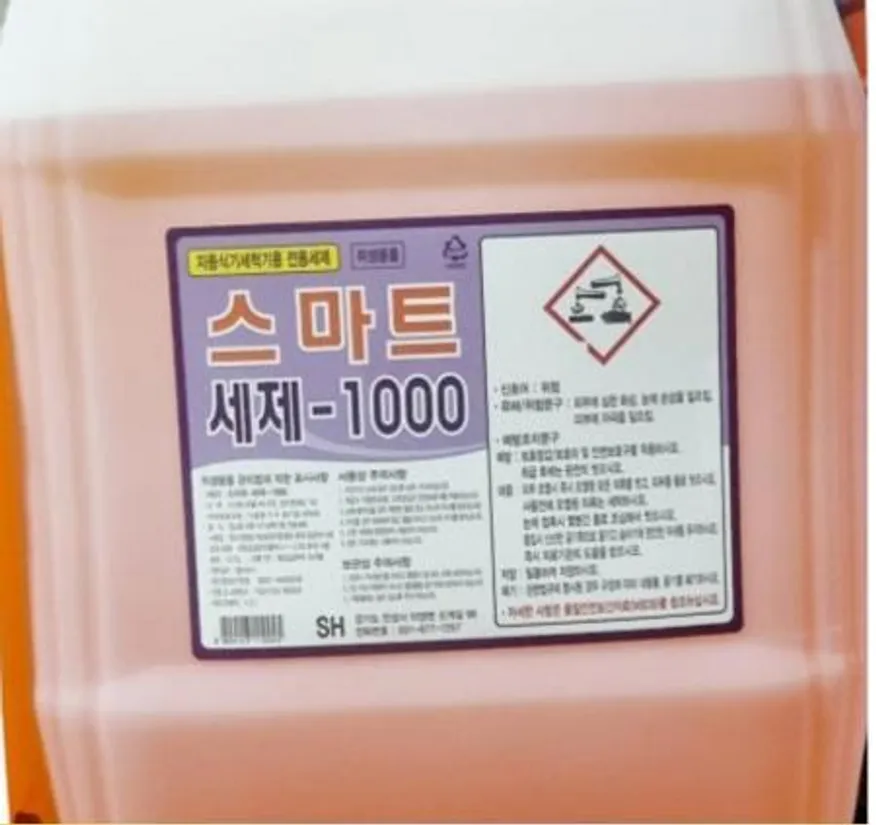 식기 세척기 린스 20kg / 스마트 이미지