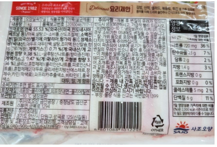 상품정보제공고시