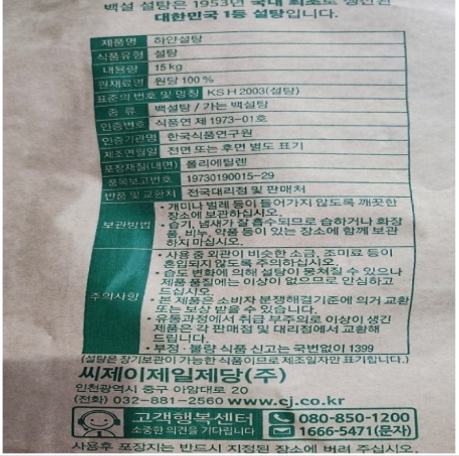 상품정보제공고시