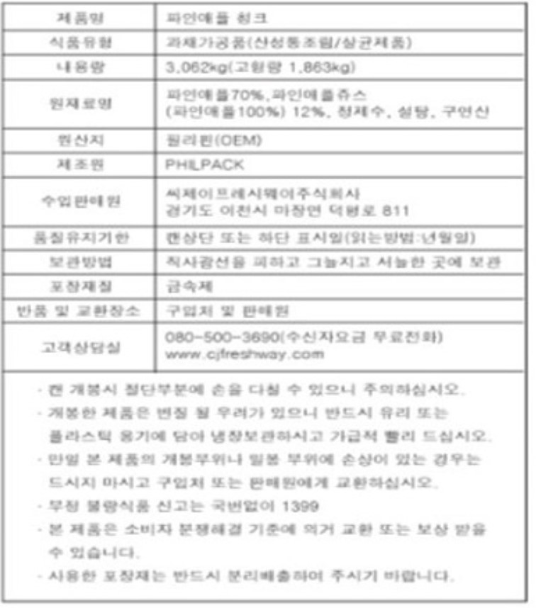 상품정보제공고시