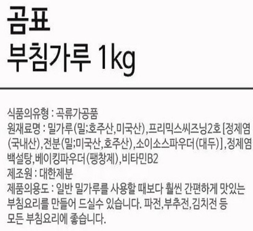 상품정보제공고시