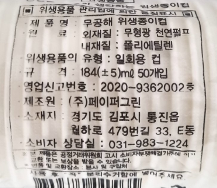 상품정보제공고시