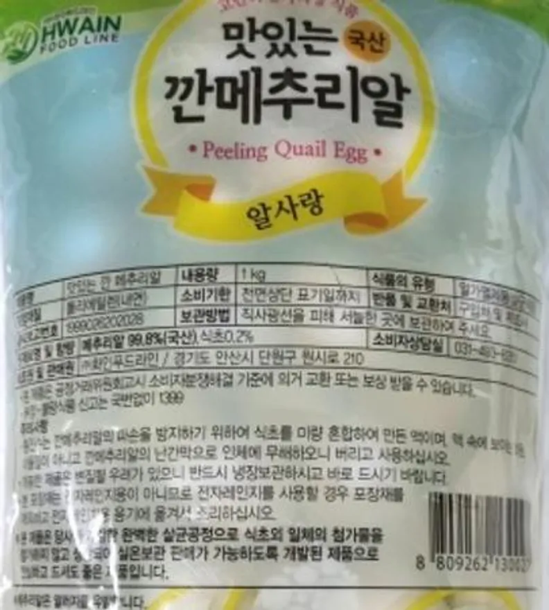 깐 메추리알 1kg /국내산 이미지