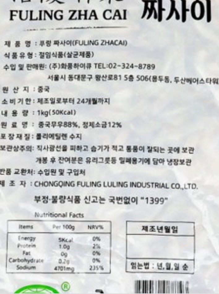 상품정보제공고시