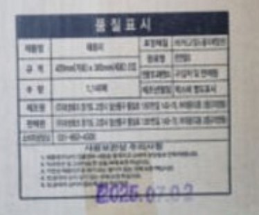 상품정보제공고시