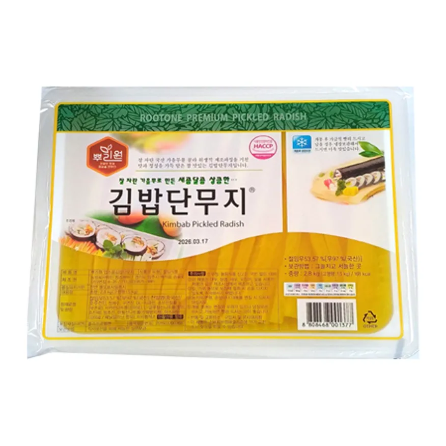 ⭐즉시배송⭐뿌리원 단무지(11mm 김밥용 2.8Kg/EA) 이미지