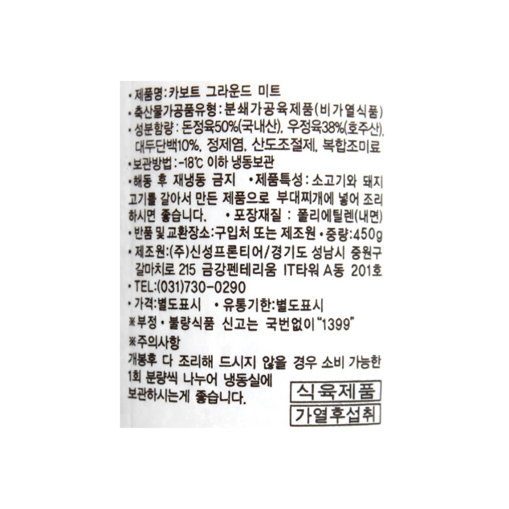 상품정보제공고시