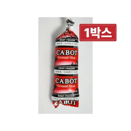 카보트 그라운드 미트 C 454g 30개 1박스 대용량