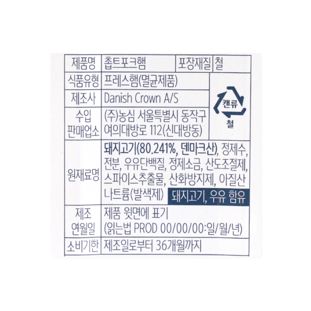 상품정보제공고시