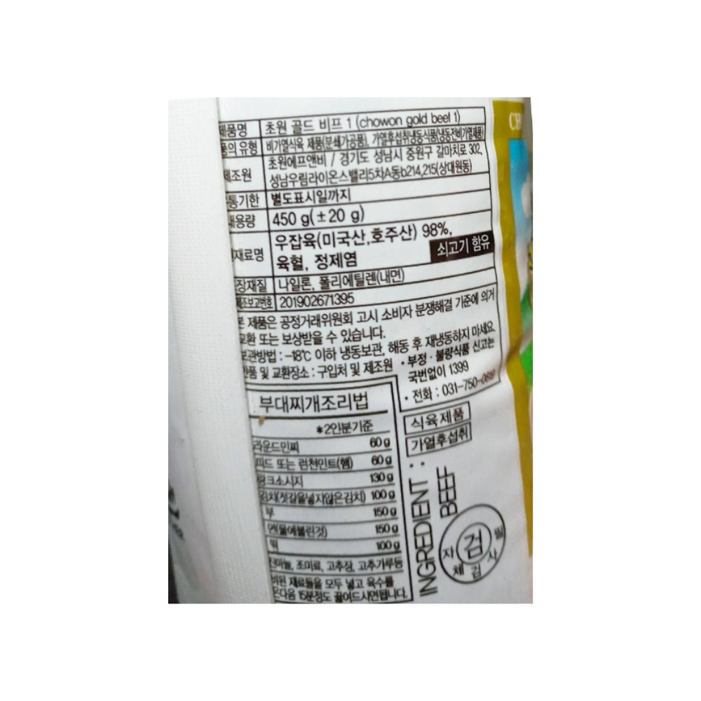 상품정보제공고시