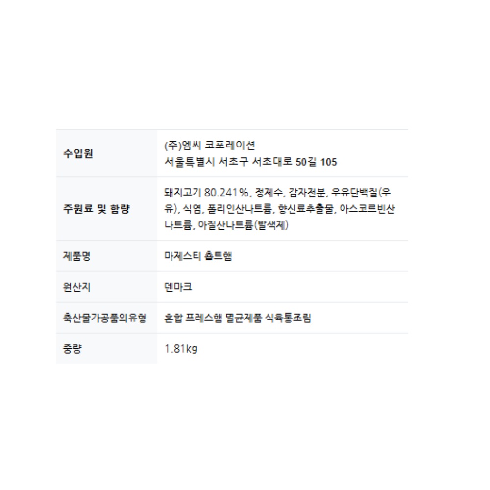 상품정보제공고시