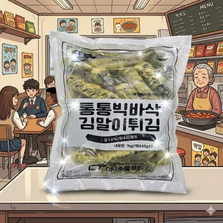 소울마켓 통통빅바삭김말이*1KG(개당45g/22ea~23ea)-[아이스박스1박스 12봉]