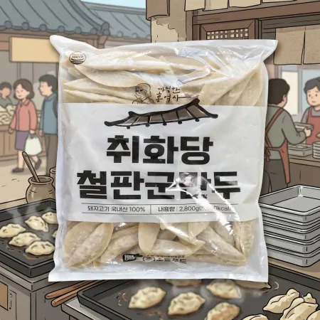 취화당 철판군만두*2.8KG-[아이스박스1박스 4봉]