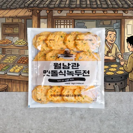 월남관 맷돌식녹두전(베트남)*1KG(개당50g/20ea-길이8cm)-[아이스박스 12봉]