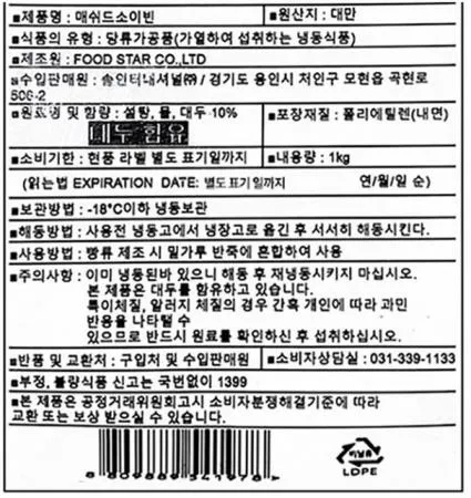 매쉬드소이빈 1kg 버터대체품 비건 베이킹재료 이미지
