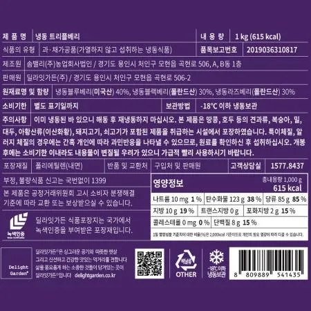 냉동 트리플베리믹스 1kg 이미지