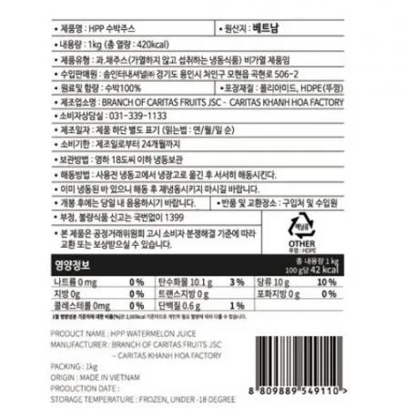HPP 100% 수박 주스 스파우트 파우치 1kg 이미지