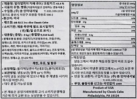 필라델피아 카페큐브 치즈케익 미국산 3kg 이미지