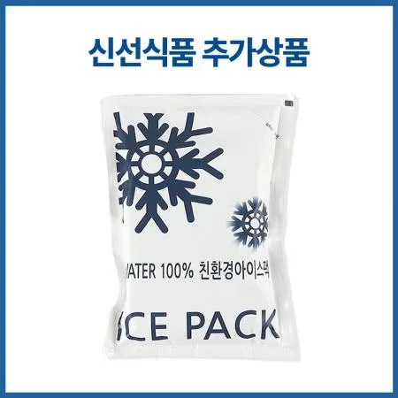 [냉동냉장제품 구매시] 추가용 아이스팩