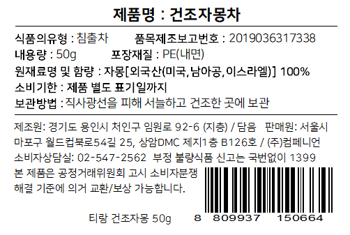상품정보제공고시
