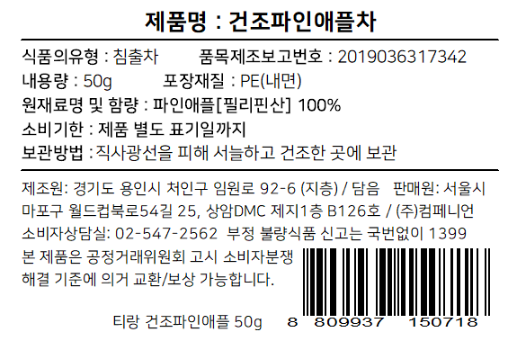 상품정보제공고시