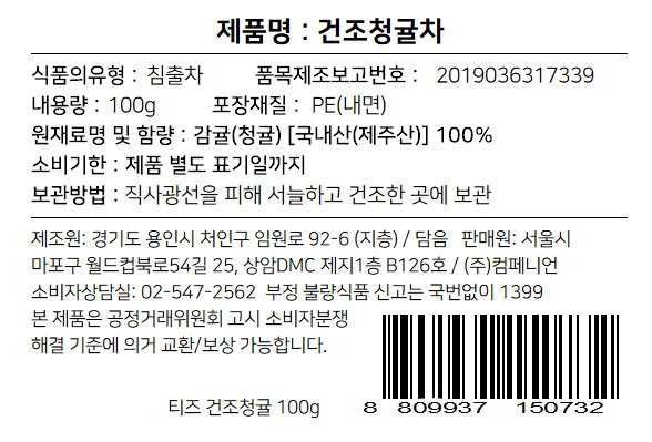 상품정보제공고시