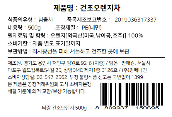 상품정보제공고시