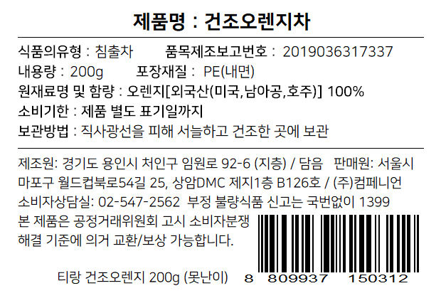 상품정보제공고시