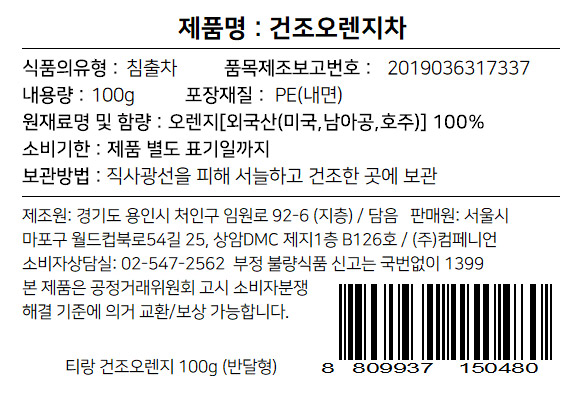 상품정보제공고시
