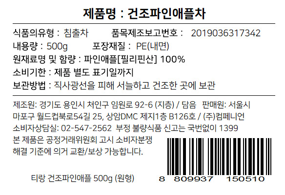 상품정보제공고시