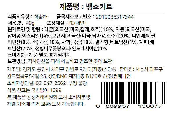상품정보제공고시
