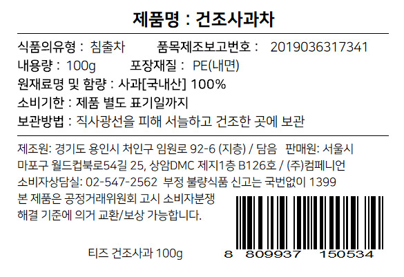상품정보제공고시