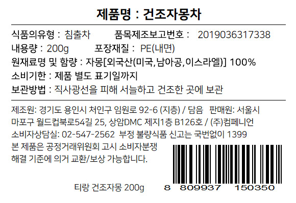 상품정보제공고시