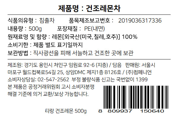 상품정보제공고시