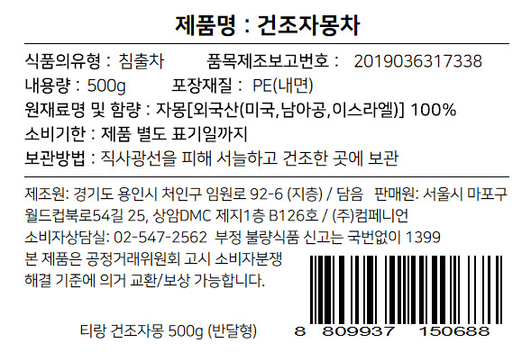 상품정보제공고시