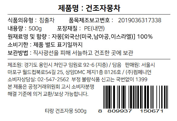 상품정보제공고시