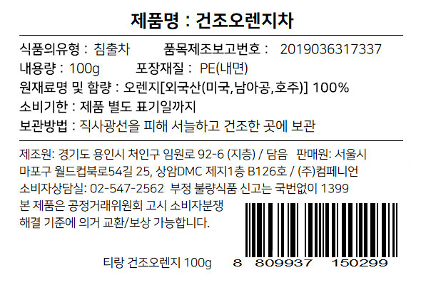 상품정보제공고시