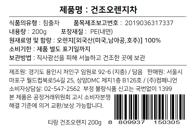 상품정보제공고시