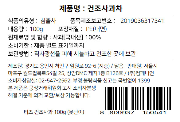 상품정보제공고시