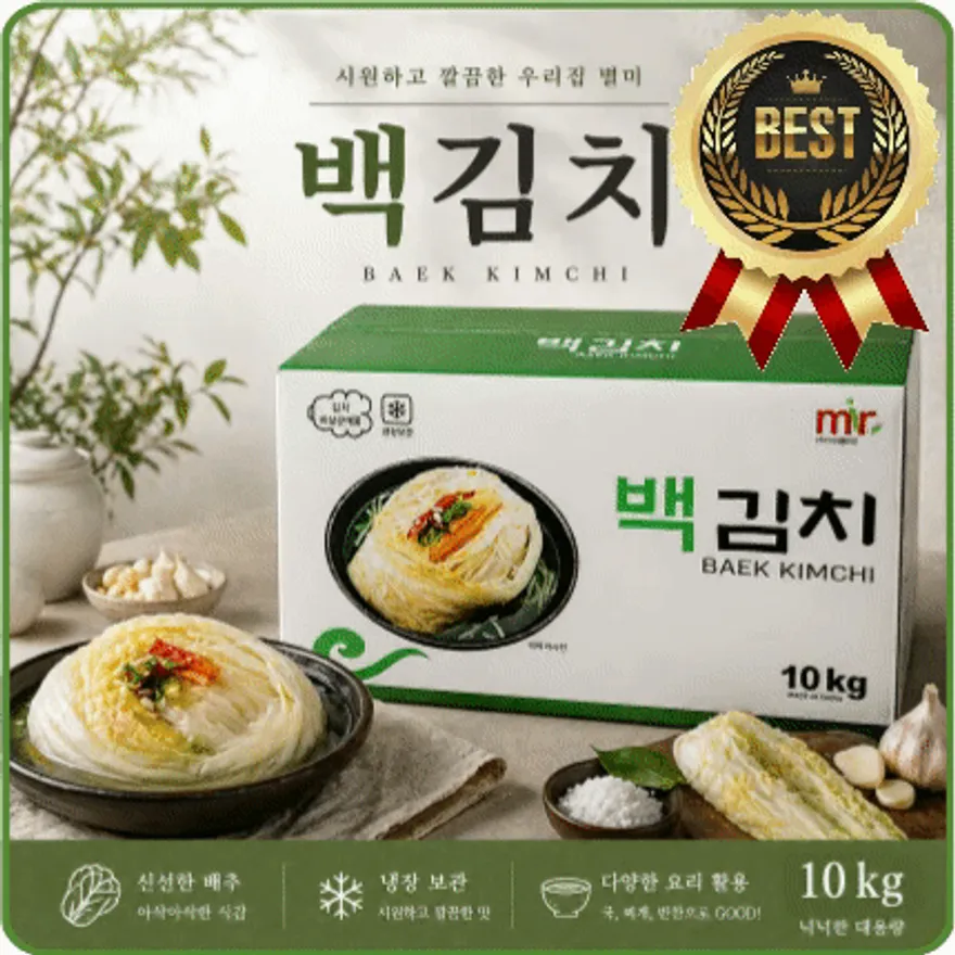 ★알뜰 특가★ 백김치 (포기김치 / 물김치 / 중국산) 10kg 이미지