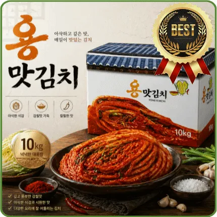 ★알뜰 특가★ 배추김치 (맛김치 / 용김치 / 수입산) 10kg