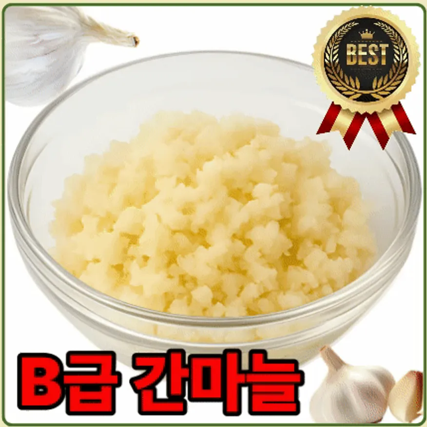 ★입점 특가★ 다진마늘 (간마늘 B급 / 냉장 / 국내산) 1kg 이미지