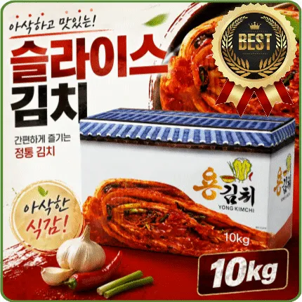 ★알뜰 특가★ 배추김치 (슬라이스 / 용김치 / 수입산) 10kg