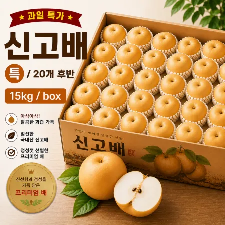 ★과일 특가★ 신고배 (특 / 20개 후반) 15kg / box