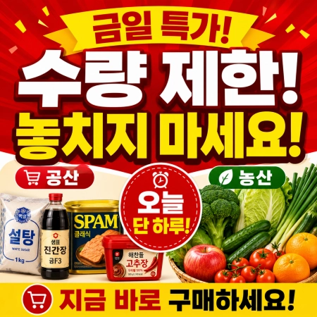 판매자 기획전 이미지