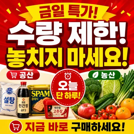 ⭐수량제한 특가⭐ 대표 이미지