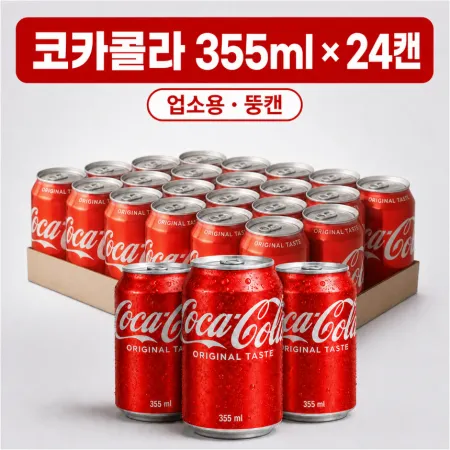 ★공산 핫★ 코카콜라 [뚱캔 / 박스판매 / 업소용] 355ml*24ea box