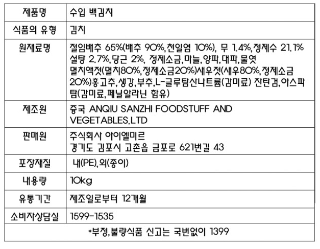 상품정보제공고시